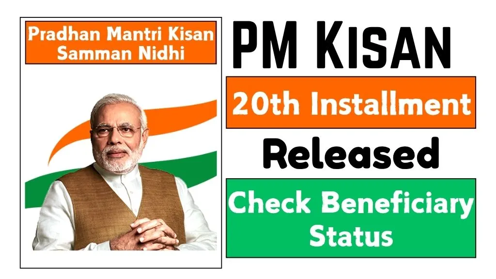 pm-kisan-20th-installment-date-2025