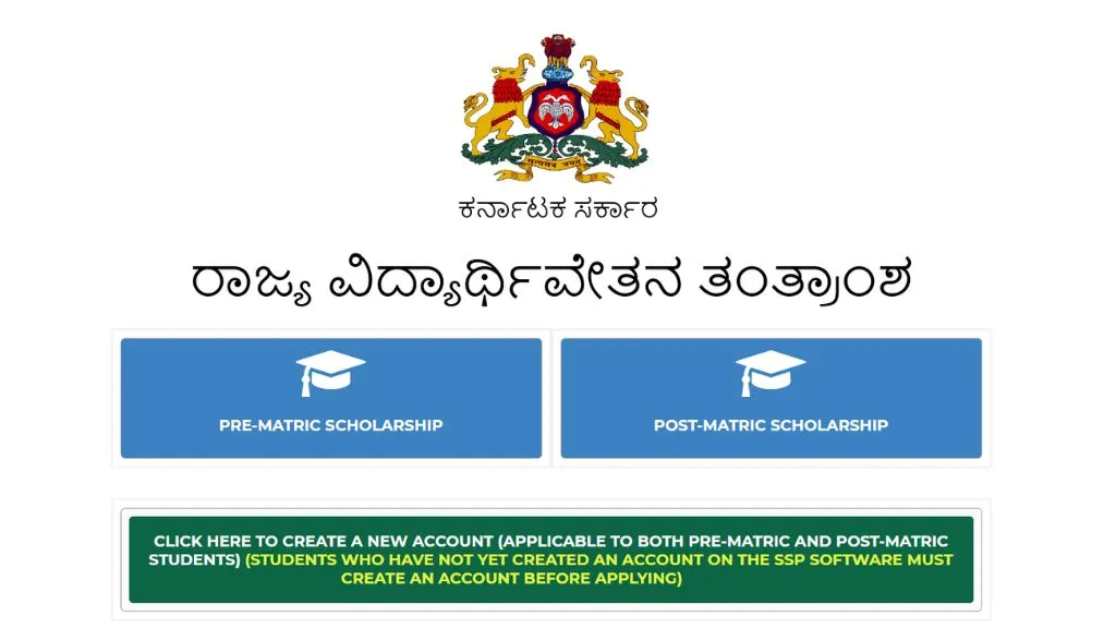 ssp-scholarship-2025
